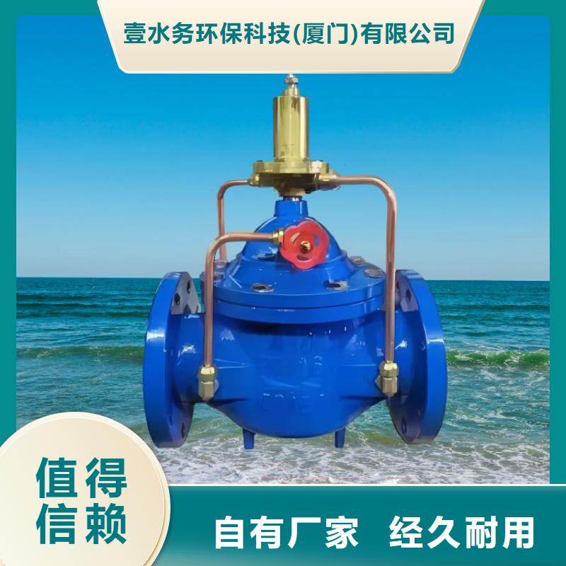 【水力控制阀】比例式减压阀敢与同行比价格