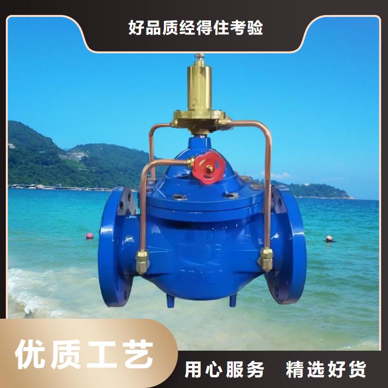 【水力控制阀】弹簧式通用阀门厂家新品
