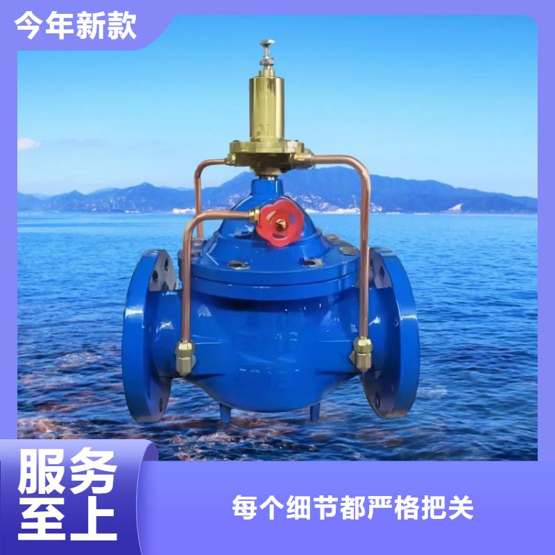 【水力控制阀】遥控浮球阀型号齐全