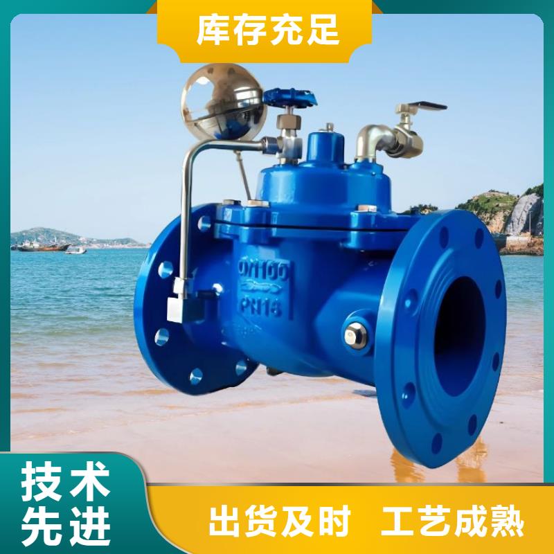 水力控制阀_【球墨铸铁通用阀门】一手货源