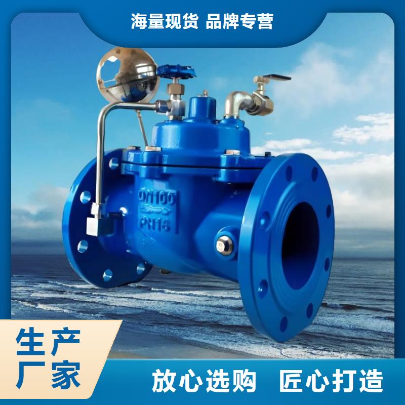 水力控制阀光伏泵阀通用阀门出货快