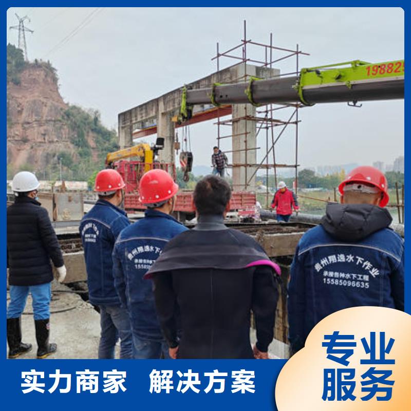 潜水打捞_污水管道封堵效果满意为止