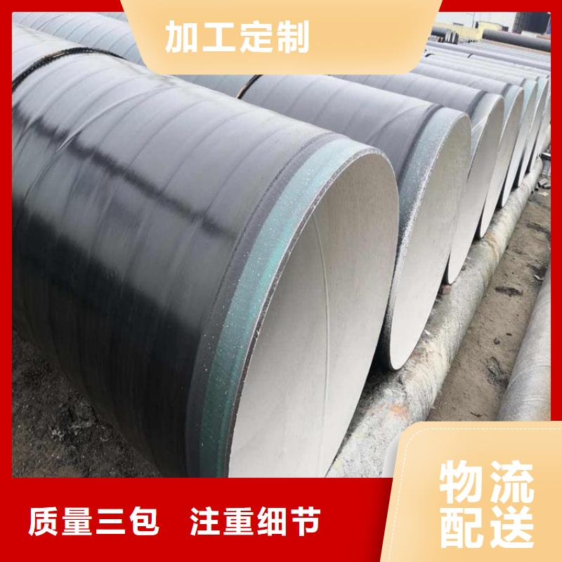 【3pe防腐钢管】保温管小口径快速报价