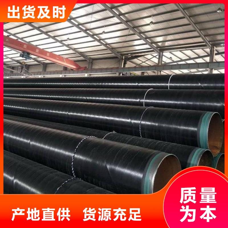 3pe防腐钢管地埋发泡保温钢管现货销售
