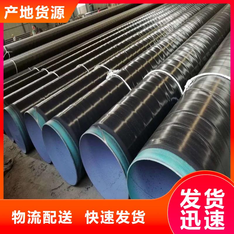 3pe防腐钢管-消防涂塑钢管工厂采购
