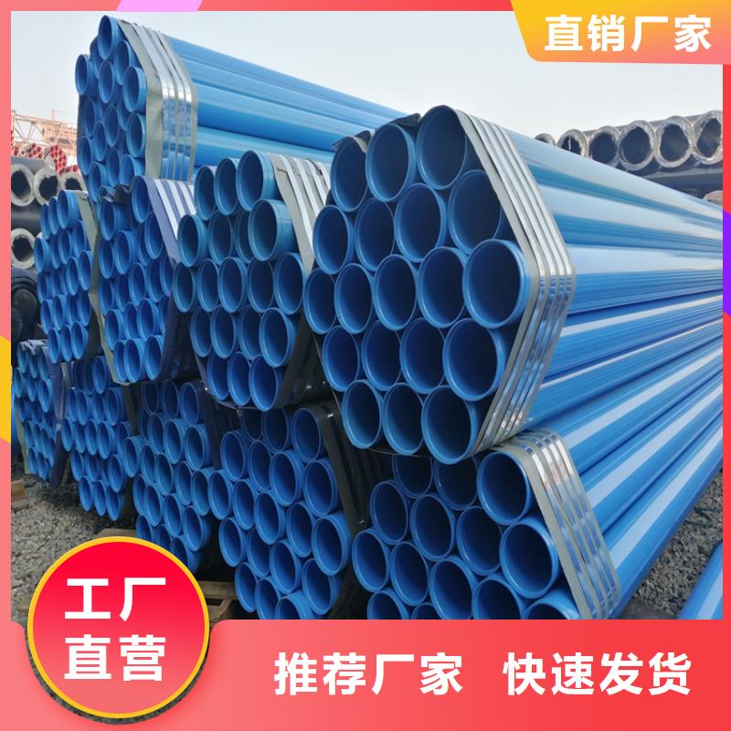 涂塑钢管【涂塑钢管厂家】用的放心