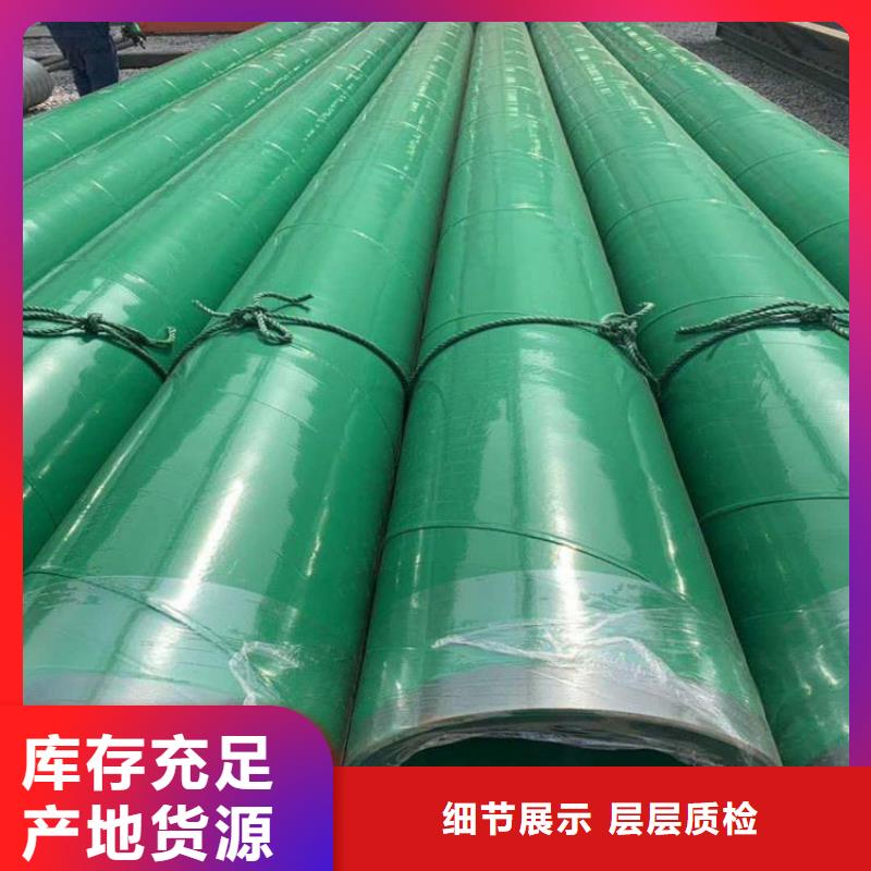 涂塑钢管给水涂塑钢管诚信为本