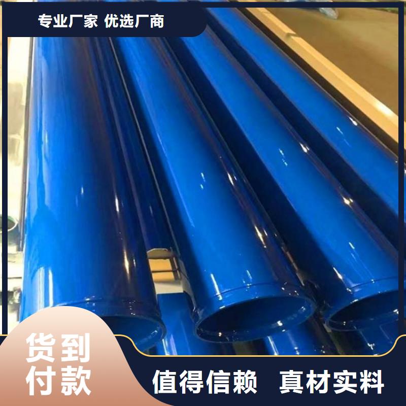 【涂塑钢管】加强级防腐钢管颜色尺寸款式定制