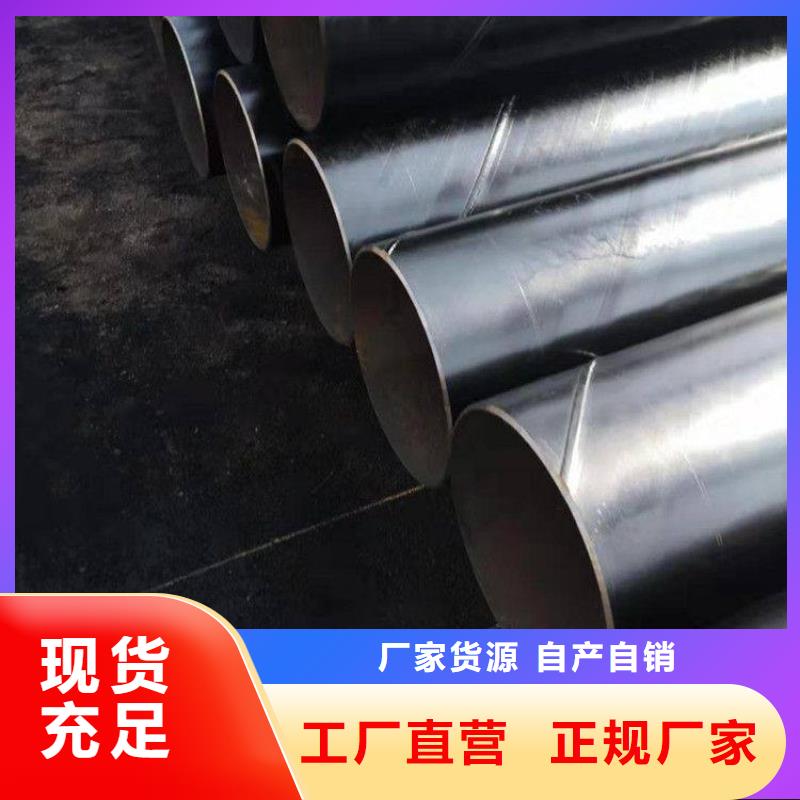 环氧煤沥青防腐钢管DN100小口径保温管供货及时