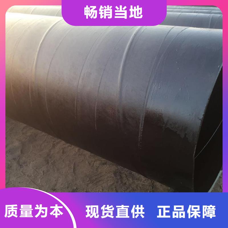 环氧煤沥青防腐钢管防腐保温钢管满足您多种采购需求