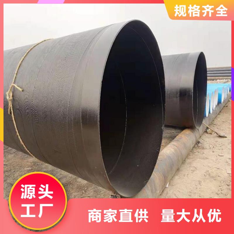 环氧煤沥青防腐钢管涂塑钢管厂家服务周到