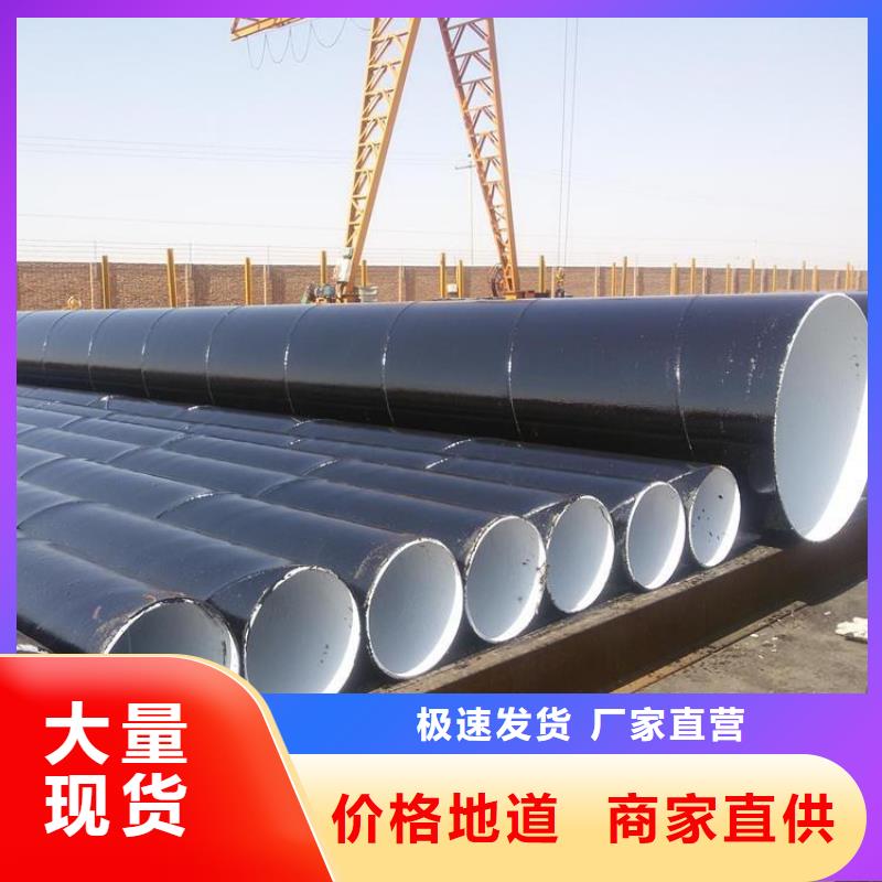 环氧煤沥青防腐钢管-【给水防腐钢管】研发生产销售