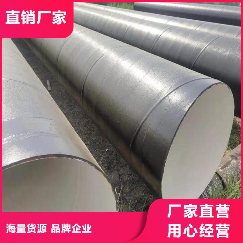 环氧煤沥青防腐钢管防腐保温钢管满足您多种采购需求
