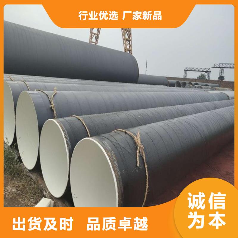 环氧煤沥青防腐钢管-DN450保温钢管真材实料诚信经营