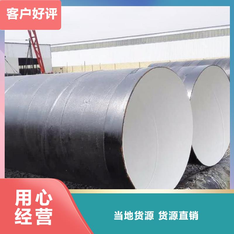 环氧煤沥青防腐钢管防腐钢管厂家诚信为本