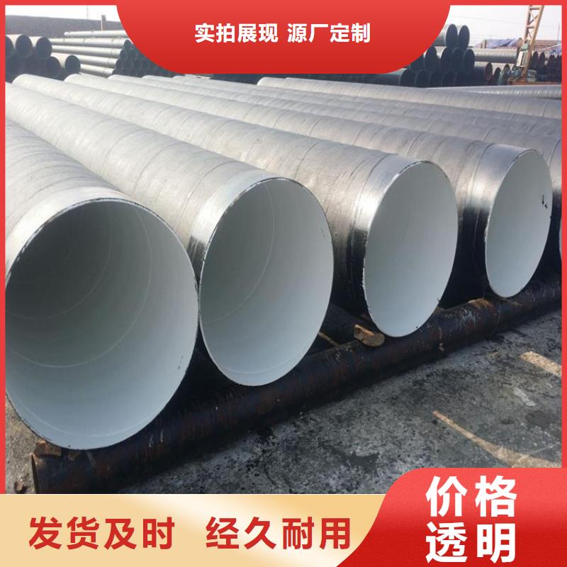 环氧煤沥青防腐钢管消防涂塑钢管全品类现货