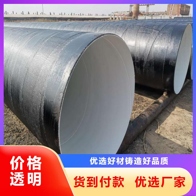 【环氧煤沥青防腐钢管保温钢管厂家当地厂家值得信赖】