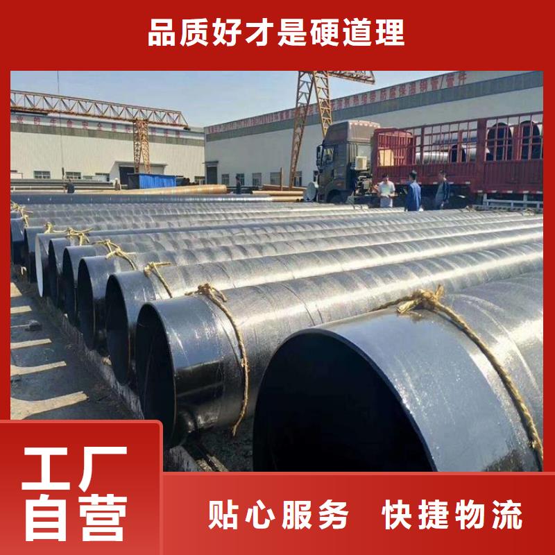 环氧煤沥青防腐钢管【黑夹克管保温钢管】工程施工案例
