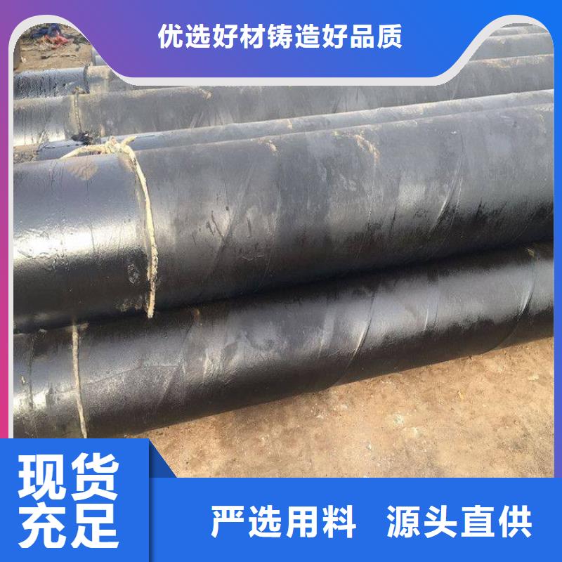 环氧煤沥青防腐钢管-DN450保温钢管真材实料诚信经营