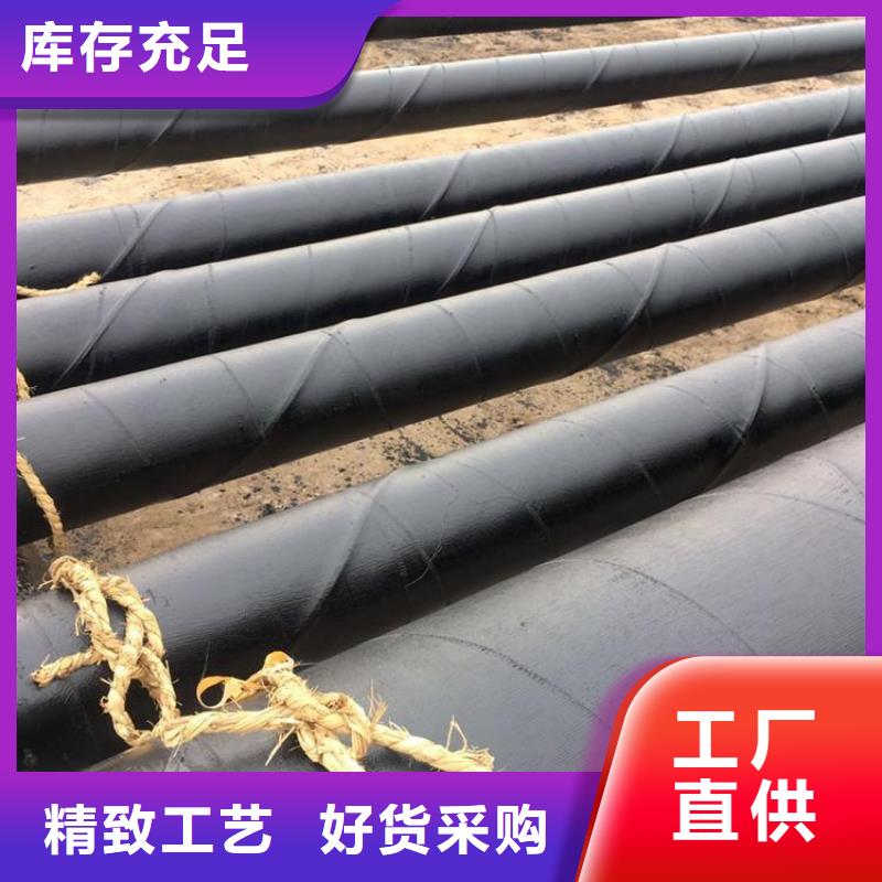 环氧煤沥青防腐钢管保温钢管厂家精品选购
