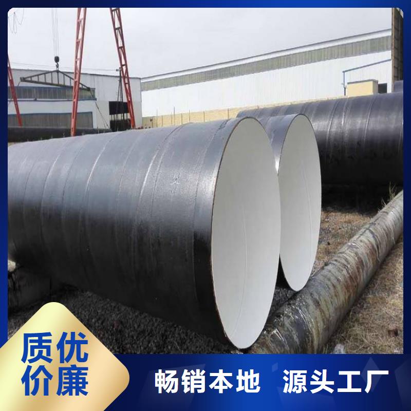 【环氧煤沥青防腐钢管消防涂塑钢管生产型】
