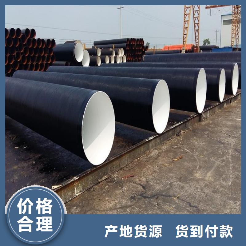 环氧煤沥青防腐钢管按需定做