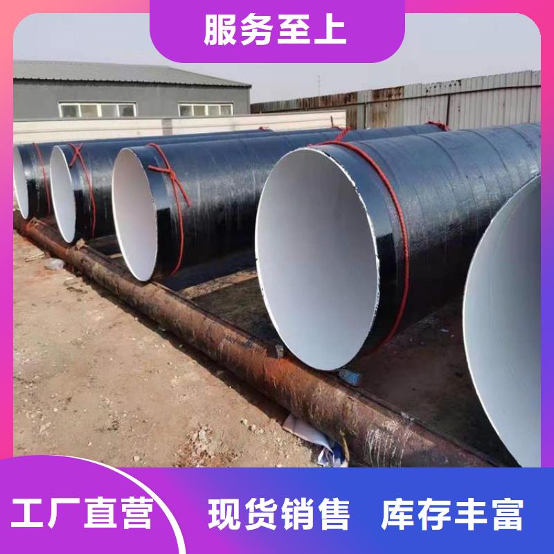 环氧煤沥青防腐钢管【DN200泡沫保温管】24小时下单发货