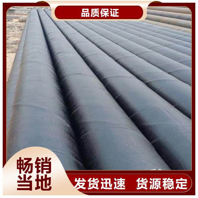 【环氧煤沥青防腐钢管】【DN150发泡保温管】专业生产团队