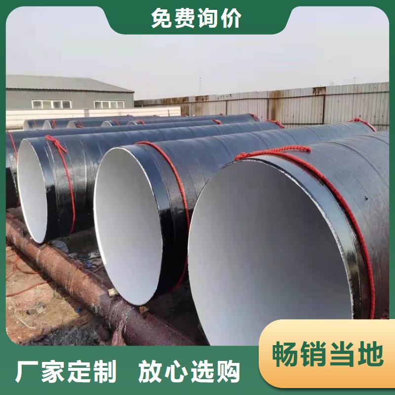 环氧煤沥青防腐钢管涂塑钢管厂家工厂现货供应