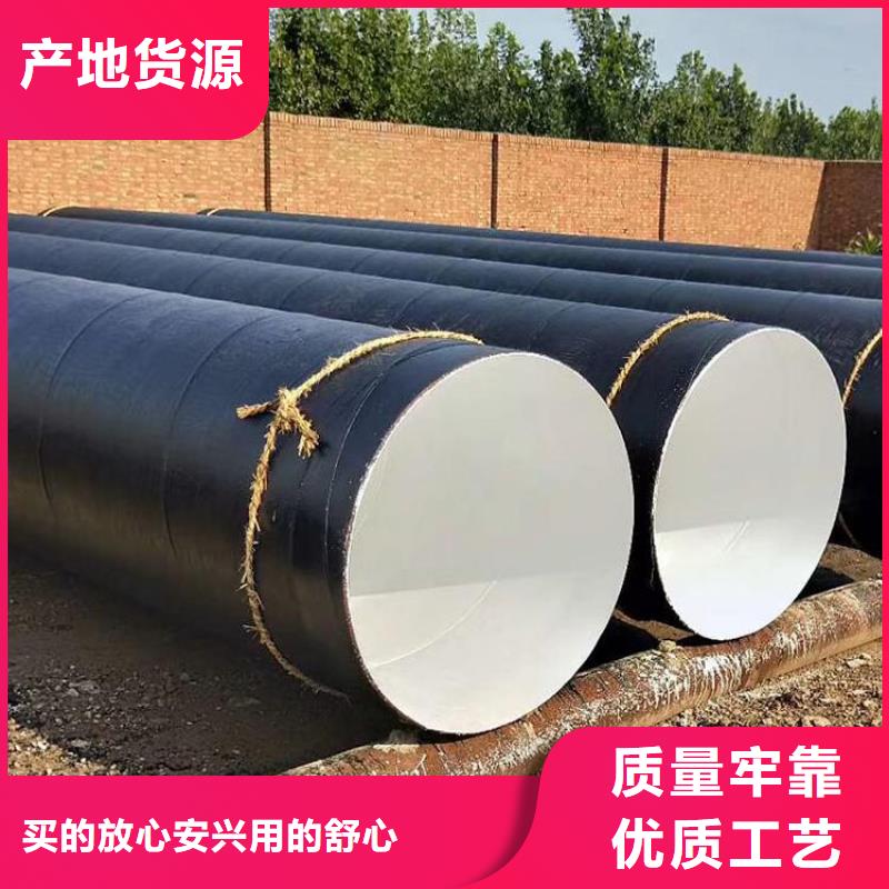 环氧煤沥青防腐钢管 3pe防腐钢管厂家现货快速采购