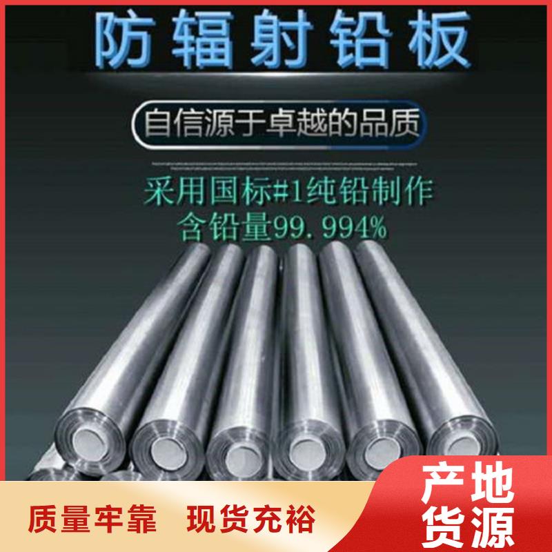 琼海市防辐射铅板品质保证