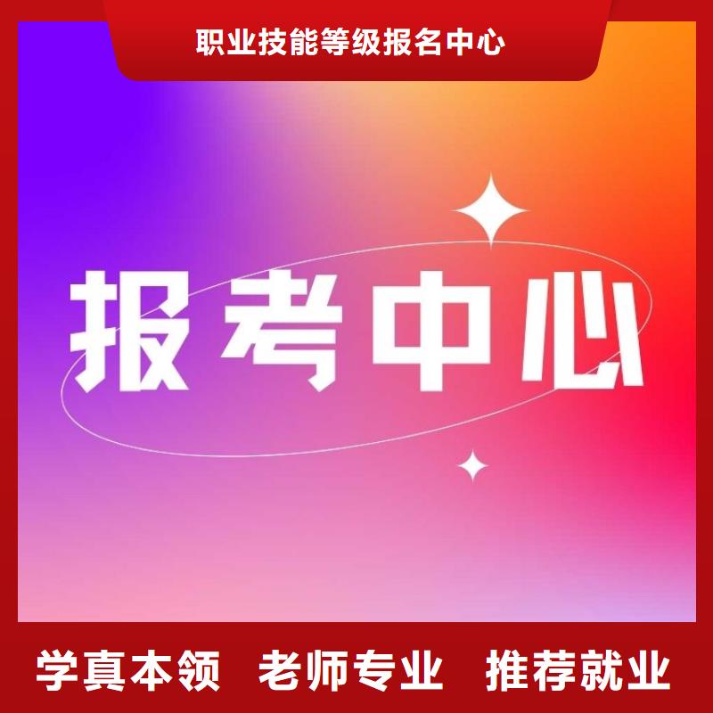 职业技能心理咨询师证报考正规培训