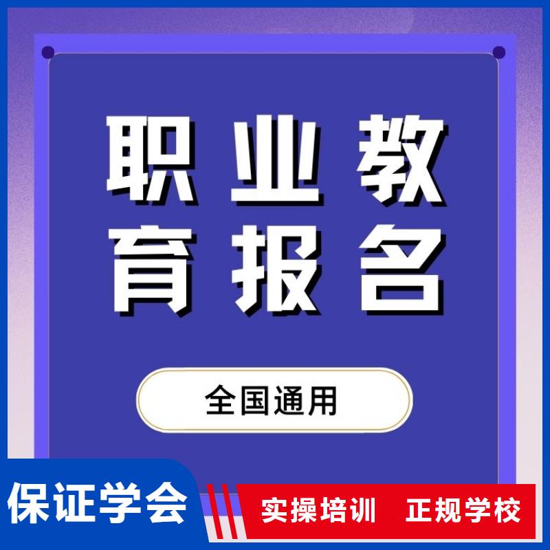 职业技能【报考家庭教育指导师证】技能+学历