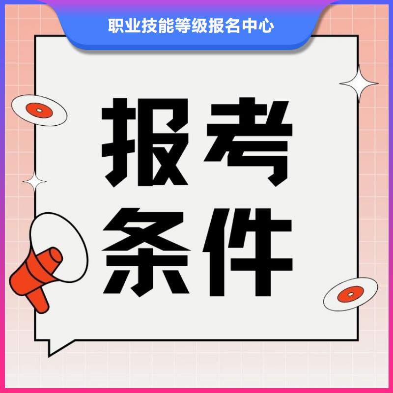 职业技能【心理咨询师证】师资力量强