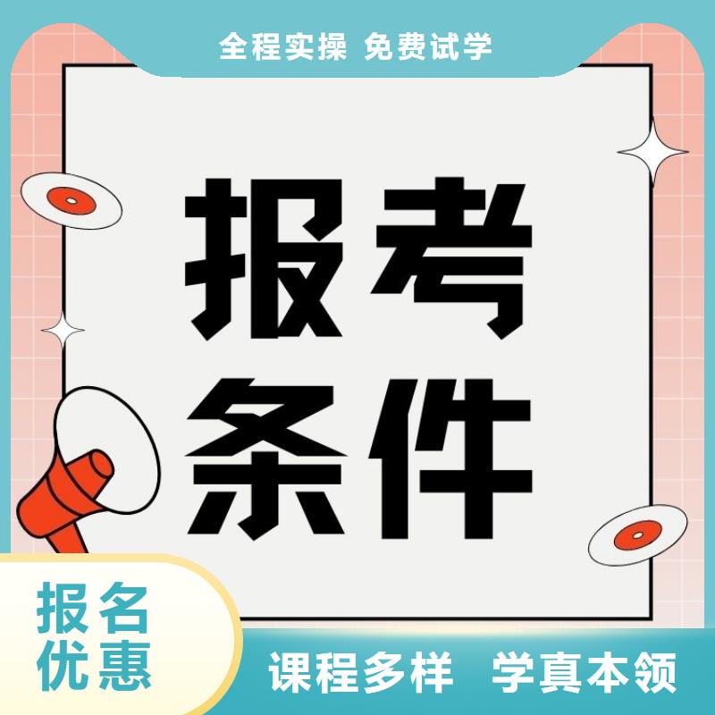 职业技能心理咨询师证报考正规培训