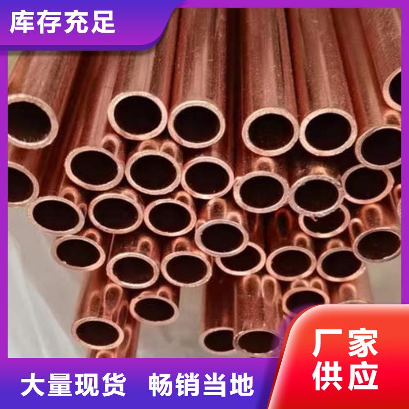 紫铜管【滤水管】质量好