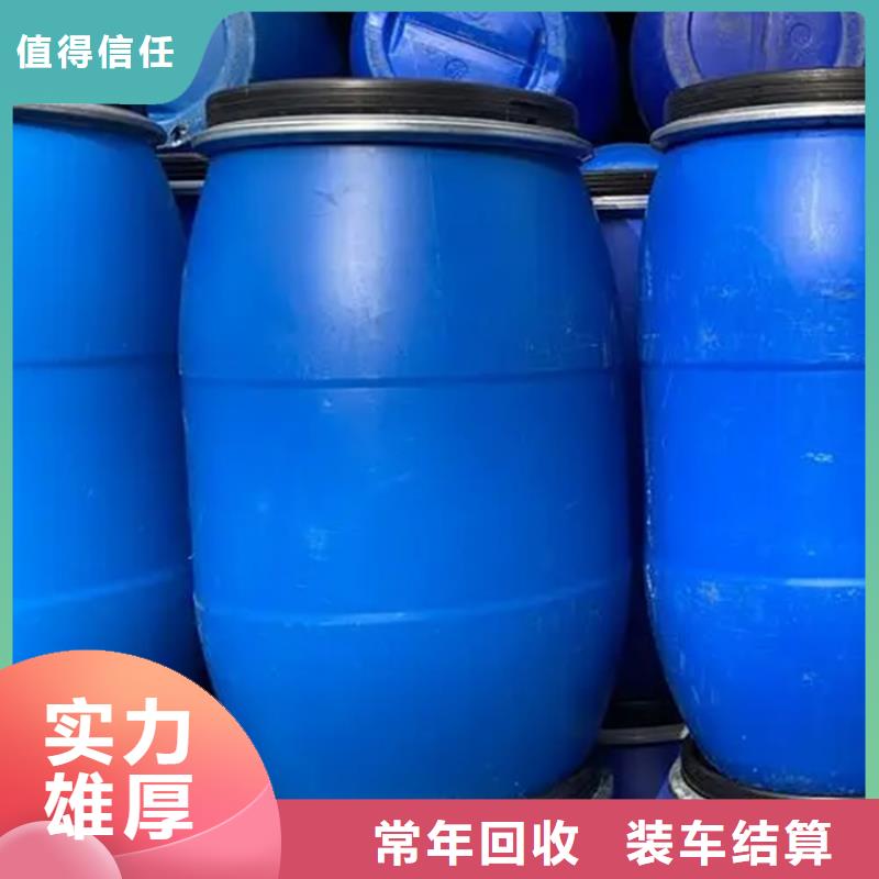 回收化工原料回收油漆公司多年行业经验