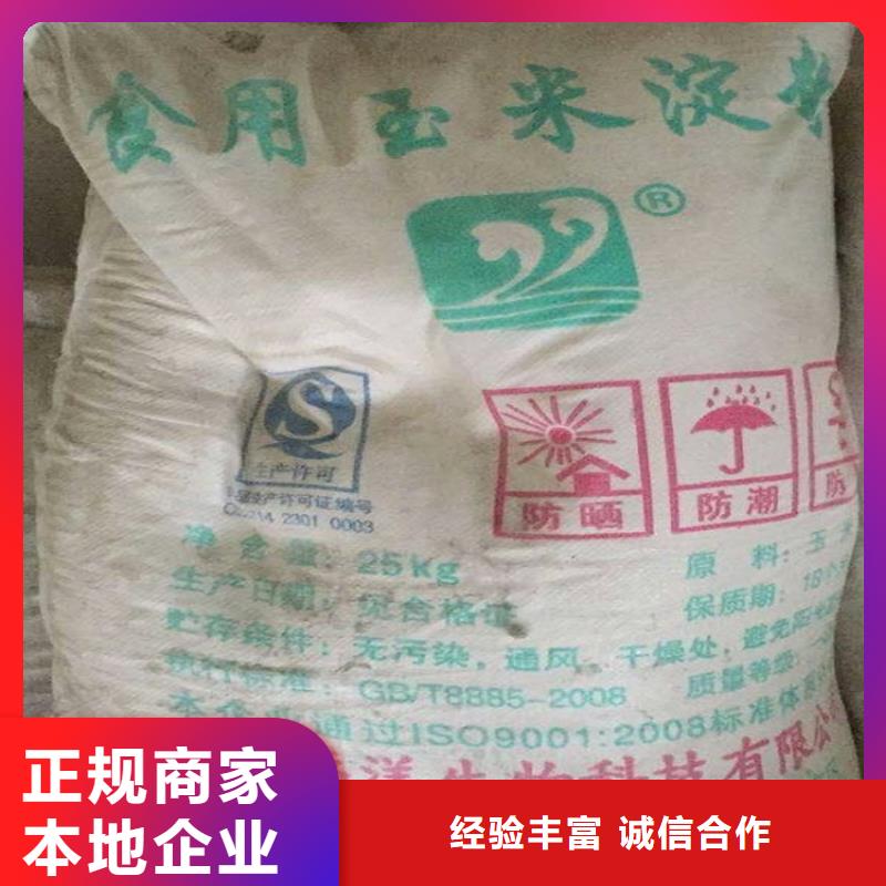 回收化工原料【回收化工助剂公司】正规商家