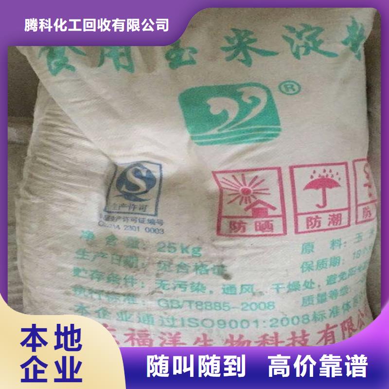 【回收化工原料】回收化学试剂多年行业经验