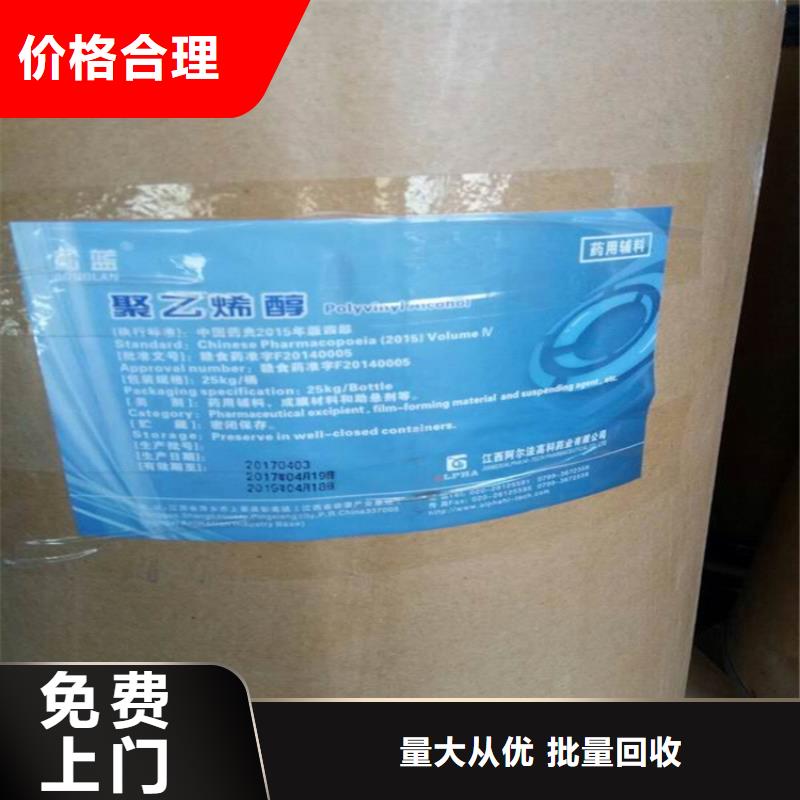 回收化工原料_回收氯化亚锡公司看货报价