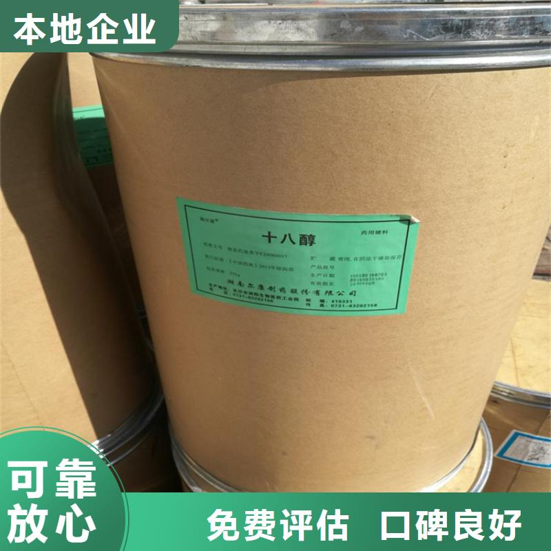 回收化工原料回收化学试剂专业团队
