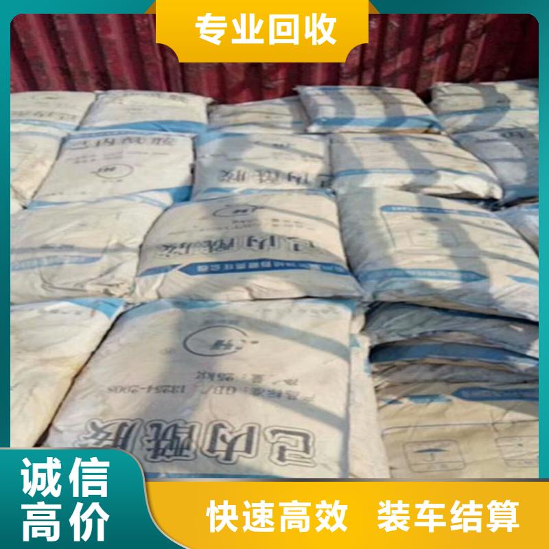 回收化工原料-回收油漆公司免费评估