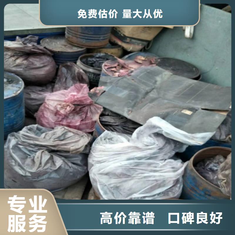 回收化工原料-回收油漆公司免费评估