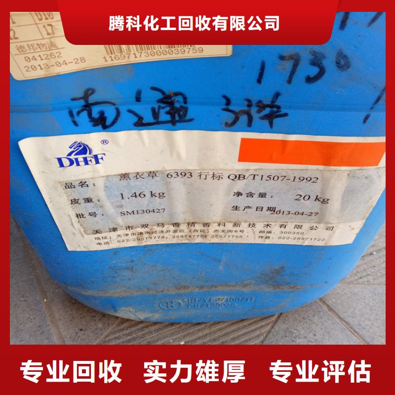 回收化工原料回收颜料现金支付
