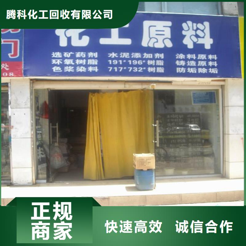 回收化工原料回收油墨公司大量回收