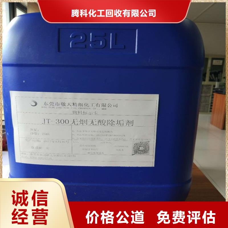 回收化工原料回收化学试剂公司免费估价