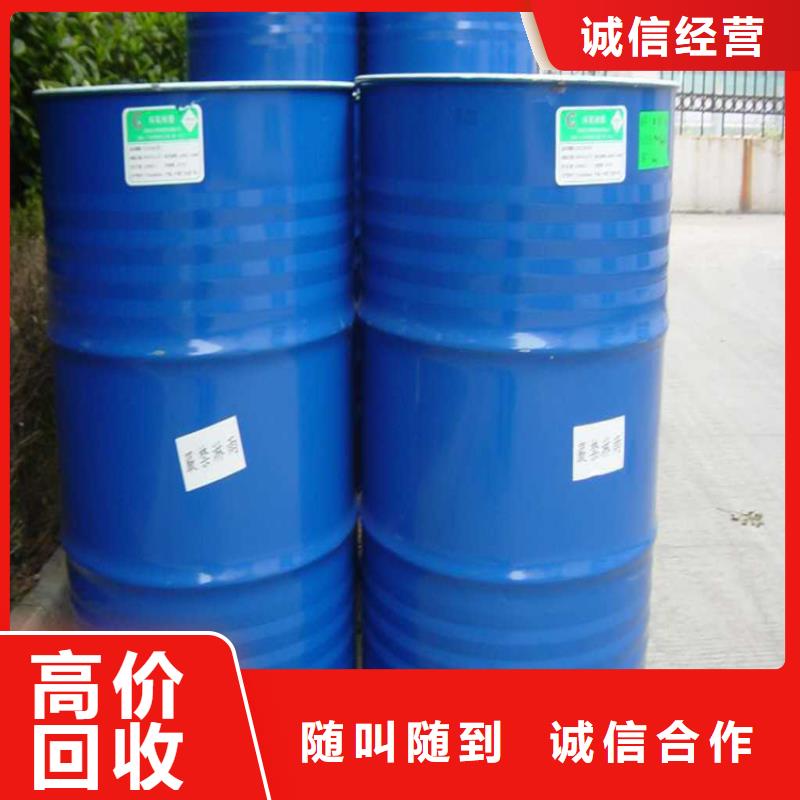 回收化工原料回收溶剂现款现结