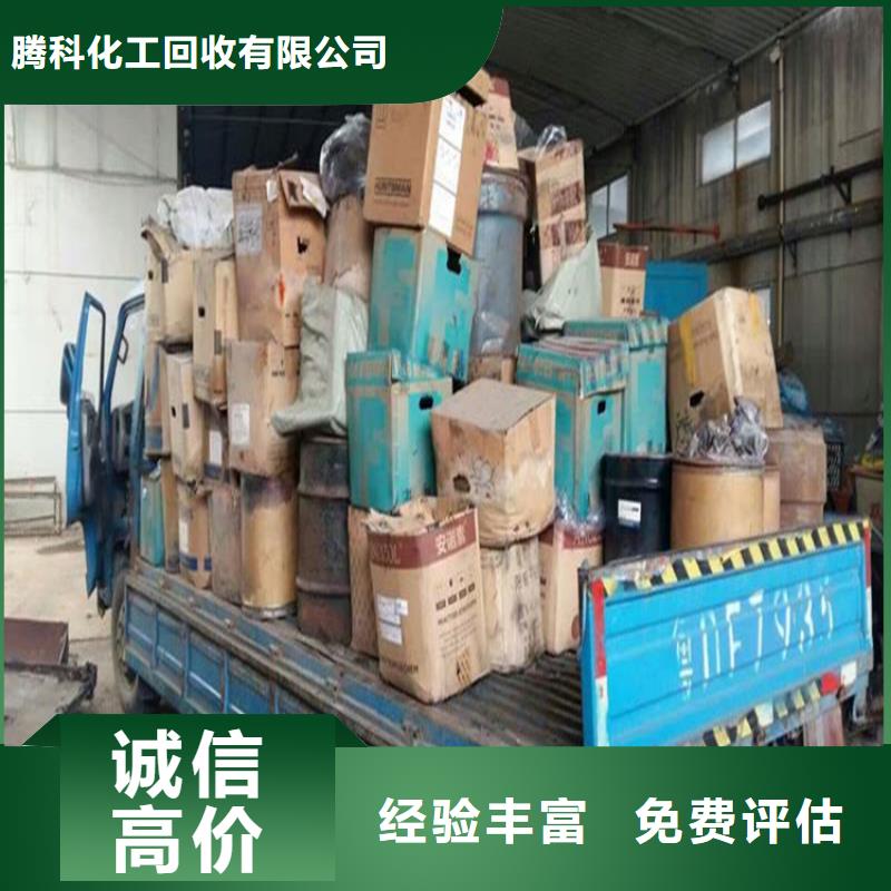 回收化工原料_【回收油漆公司】本地企业