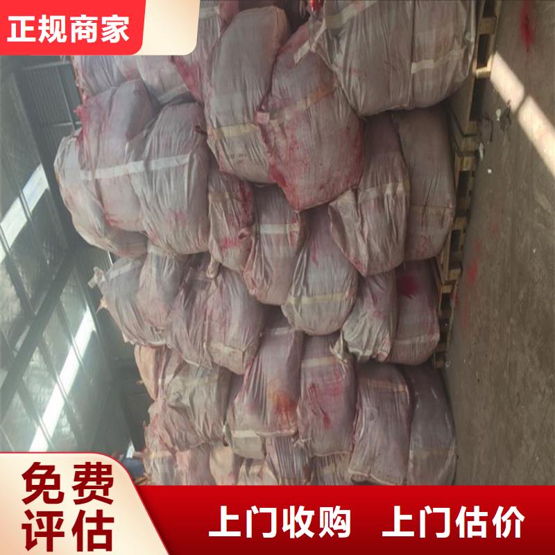 【回收化工原料】回收染料公司公司上门估价