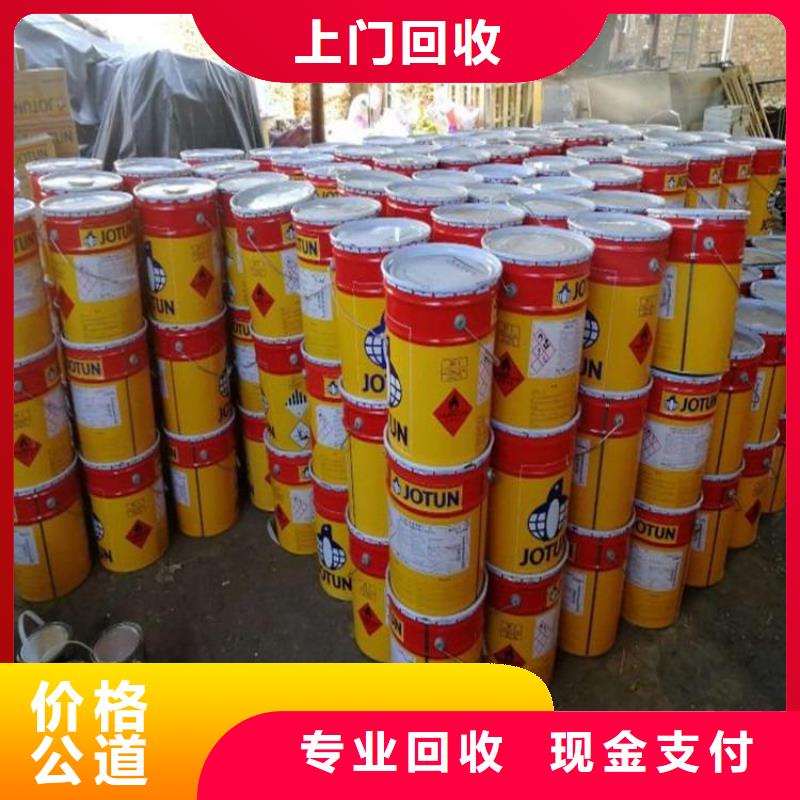 回收化工原料回收油漆公司价格合理
